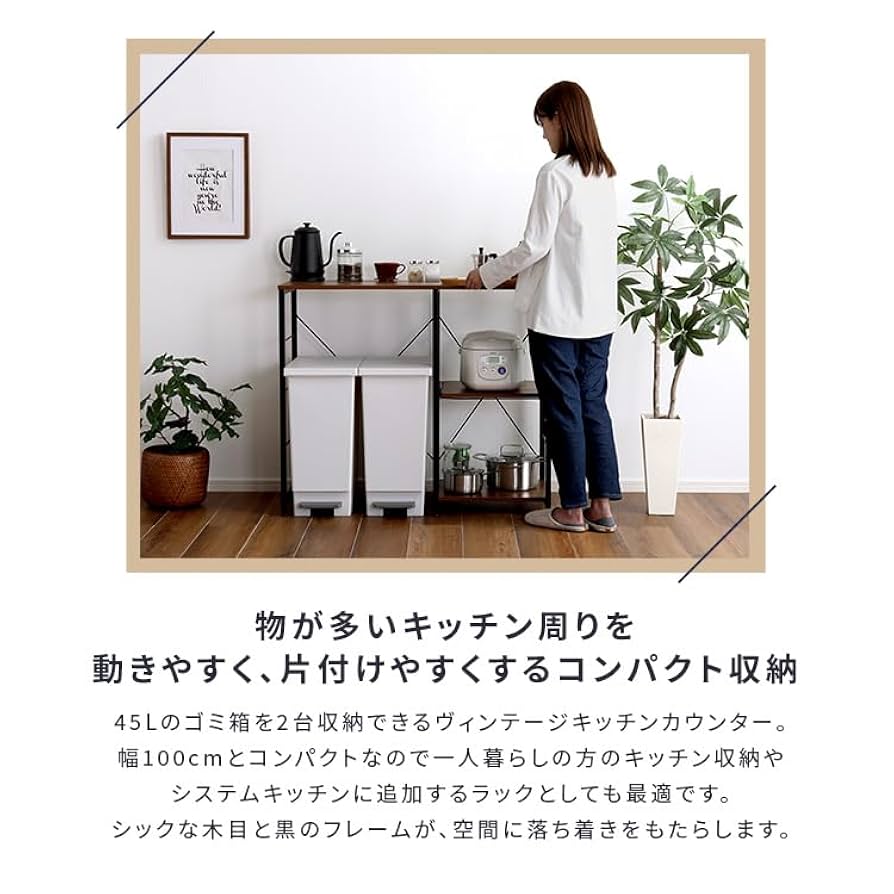 ヴィンテージ　キッチンカウンター　収納　100cm幅　【varid-ヴァリド-】 Amazon｜ホームテイスト ヴィンテージキッチンカウンター (100cm